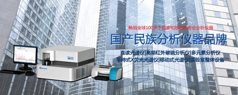 光譜儀在基本滿足國內(nèi)需要的同時(shí)，還能大量出口