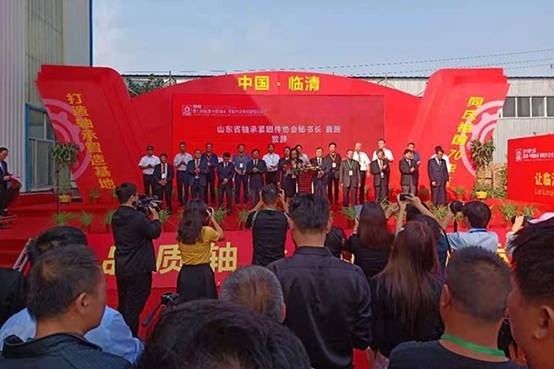 第七屆中國(guó)軸承、零配件及專用裝備展覽會(huì)在臨清隆重召開