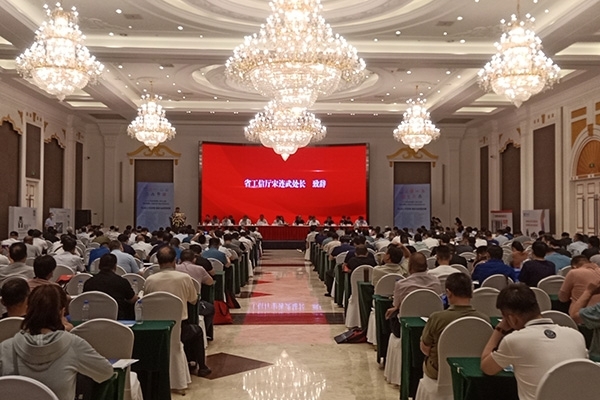 參會(huì)人員齊聚一堂