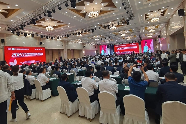 會(huì)議現(xiàn)場(chǎng) 會(huì)議現(xiàn)場(chǎng)