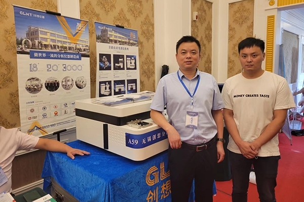 鍛鑄工業(yè)年會(huì)創(chuàng)想儀器展臺