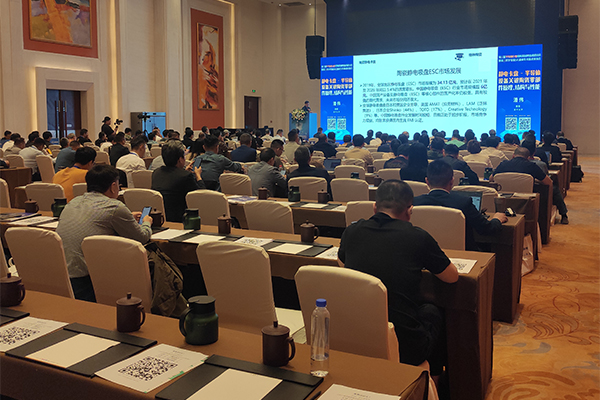 陶瓷半導(dǎo)體材料研討會現(xiàn)場