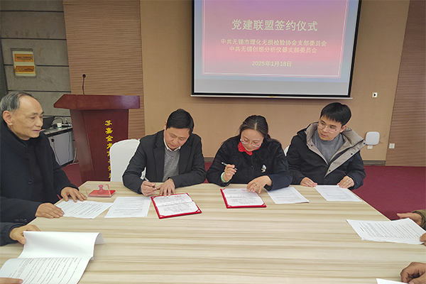 計建紅書記，彭順和書記代表雙方支部簽字