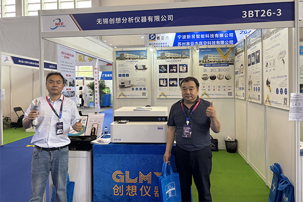 GLMY創(chuàng)想儀器展臺-直讀光譜儀