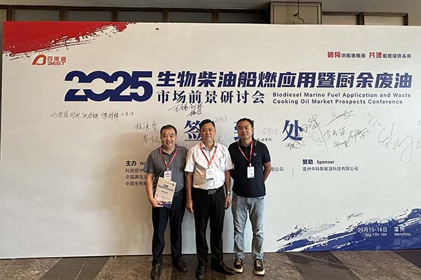 創(chuàng)想儀器團(tuán)隊參加本次會議