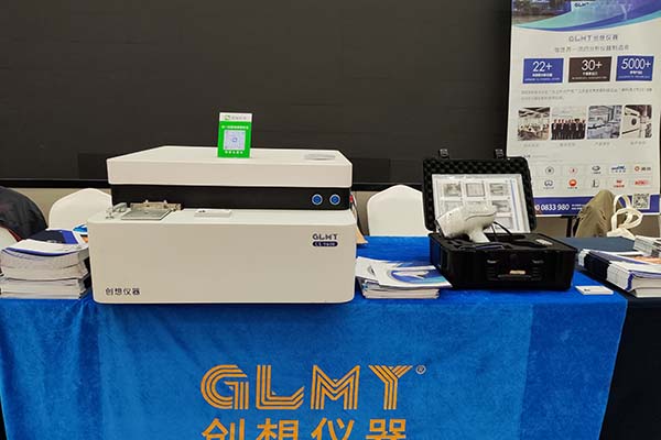 GLMY創(chuàng)想儀器展臺