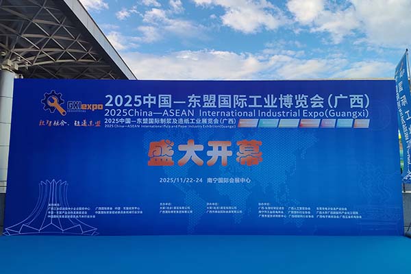 廣西東盟鑄造會(huì)議隆重召開(kāi)