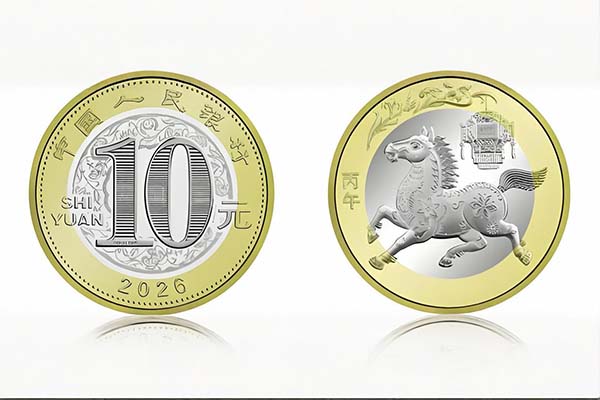 馬年賀歲紀(jì)念幣預(yù)約開(kāi)啟秒售罄 馬年賀歲紀(jì)念幣預(yù)約開(kāi)啟秒售罄