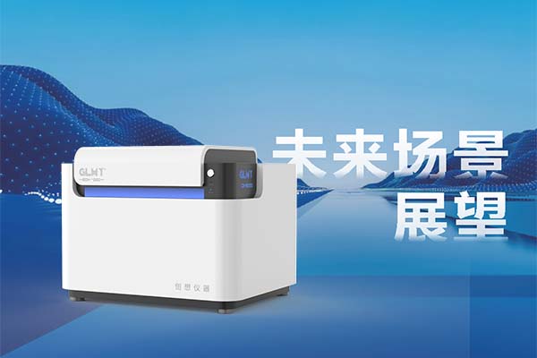 創(chuàng)想儀器真空型X熒光光譜儀