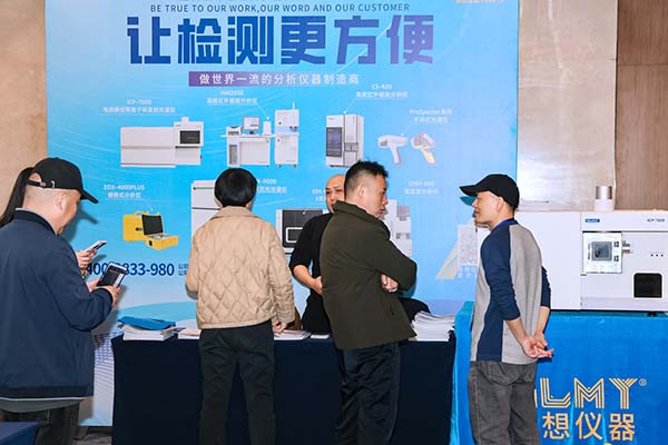 創(chuàng)想儀器展臺